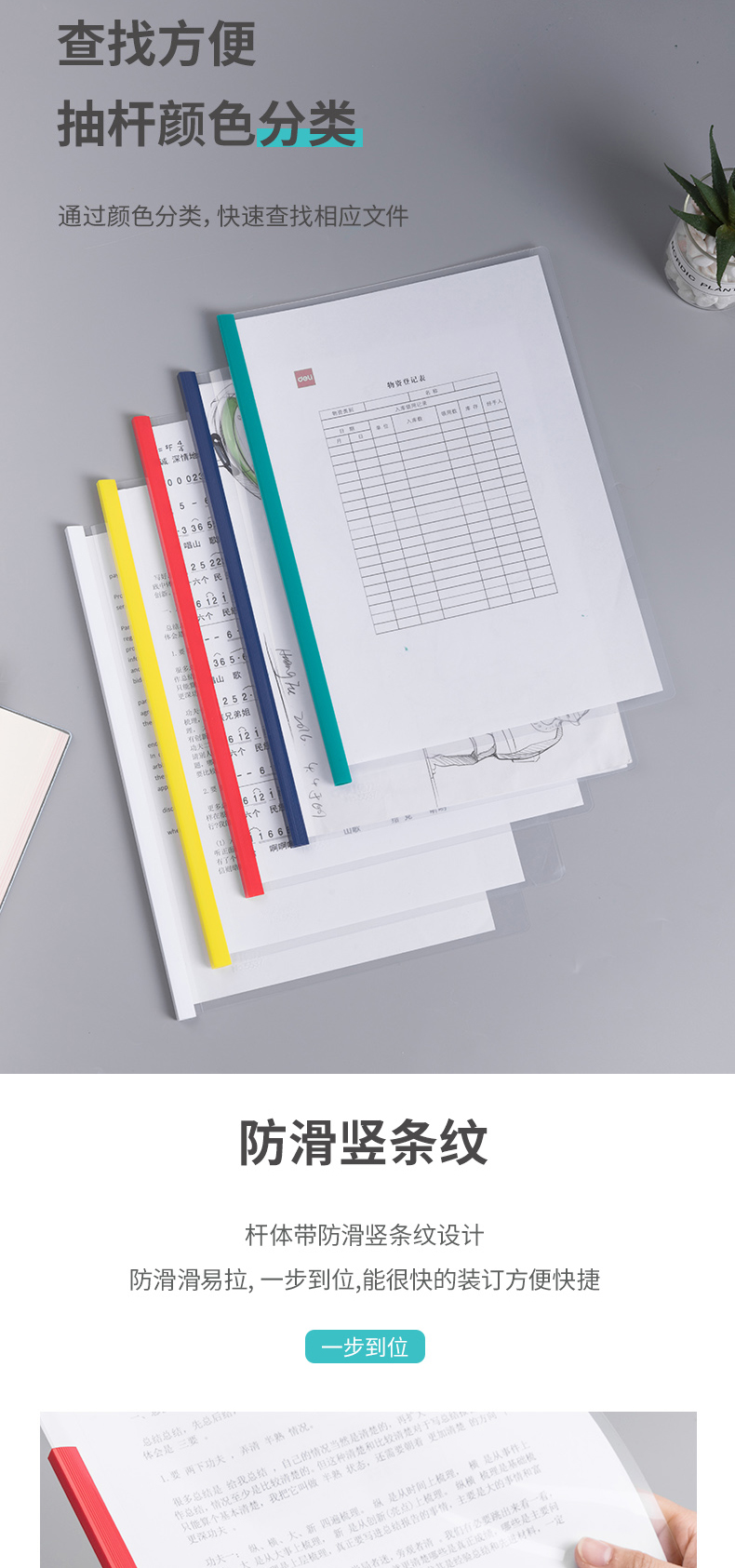 得力5536文件夹a4透明塑料抽杆夹资试卷夹资料夹10个装 得力5536文件夹a4透明塑料抽杆夹资试卷夹资料夹10个装