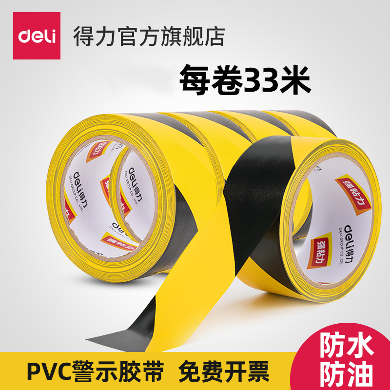 Powerful warning tape yellow and black PVC zebra crossing warning landmark sticker ground sign positioning division warning line