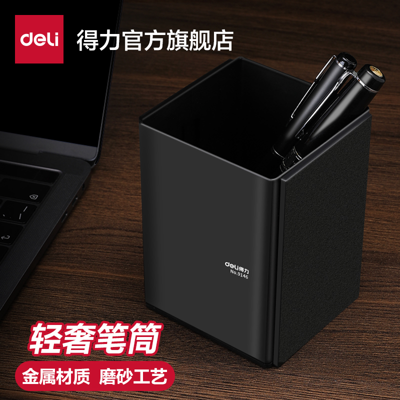 デリペンホルダー CEO クラシック ブラック メタル 大型ペンホルダー 収納 学生 ビジネス オフィス スクエア クリエイティブ ハイエンド ファッション シンプル ペンバレル底 滑り止め 安定性と信頼性 9146