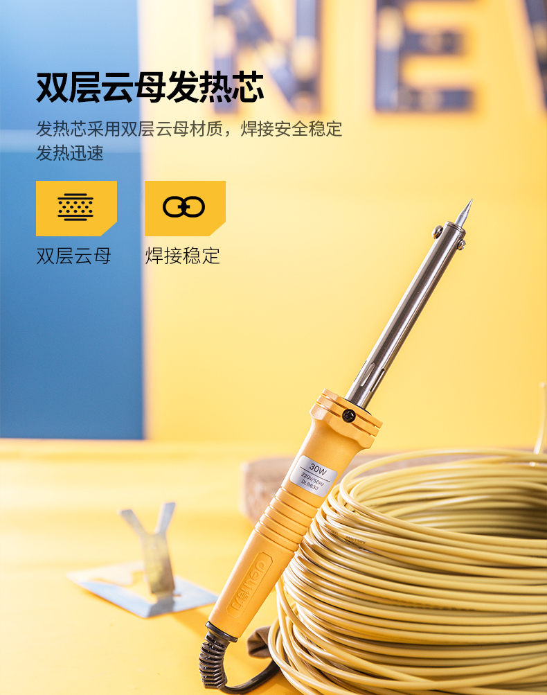 得力工具电烙铁长寿命耐用家用维修电烙铁维修工具DL8830