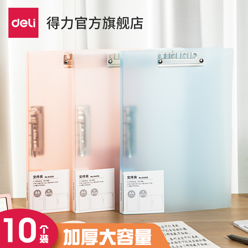 Able transparent folder A4 Color thickening information containing 5 dress papers clip inserts page transparent plastic office supplies information booklet student curly containing protection document cover 64515