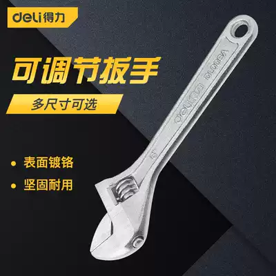 Right tool 6 inch 8 inch 10 inch 12 inch open adjustable wrench Multi-function household active wrench Live wrench