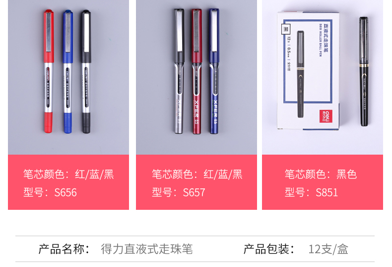 得力直液笔直液式走珠笔水笔0.5mm全针管签字笔黑直液式走珠笔学生用中性笔