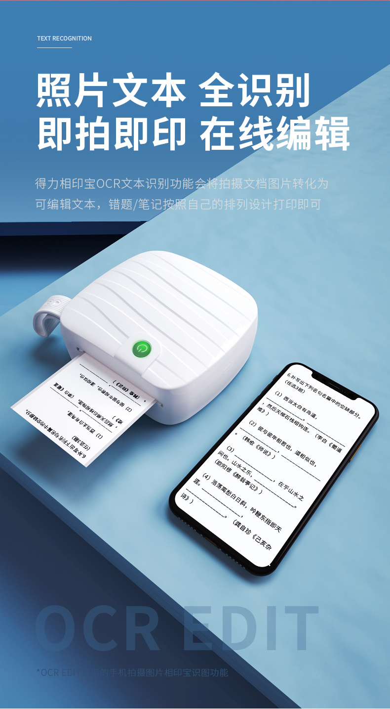 得力相印宝学生小型解错题整理神器口袋手机照片便携式蓝牙标签彩色纸热敏打印机