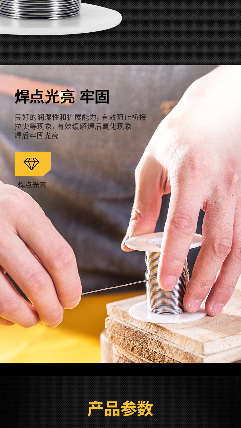 得力工具环保无铅焊锡丝0.8mm含松香芯低温维修焊接 得力工具环保无铅焊锡丝0.8mm含松香芯低温维修焊接