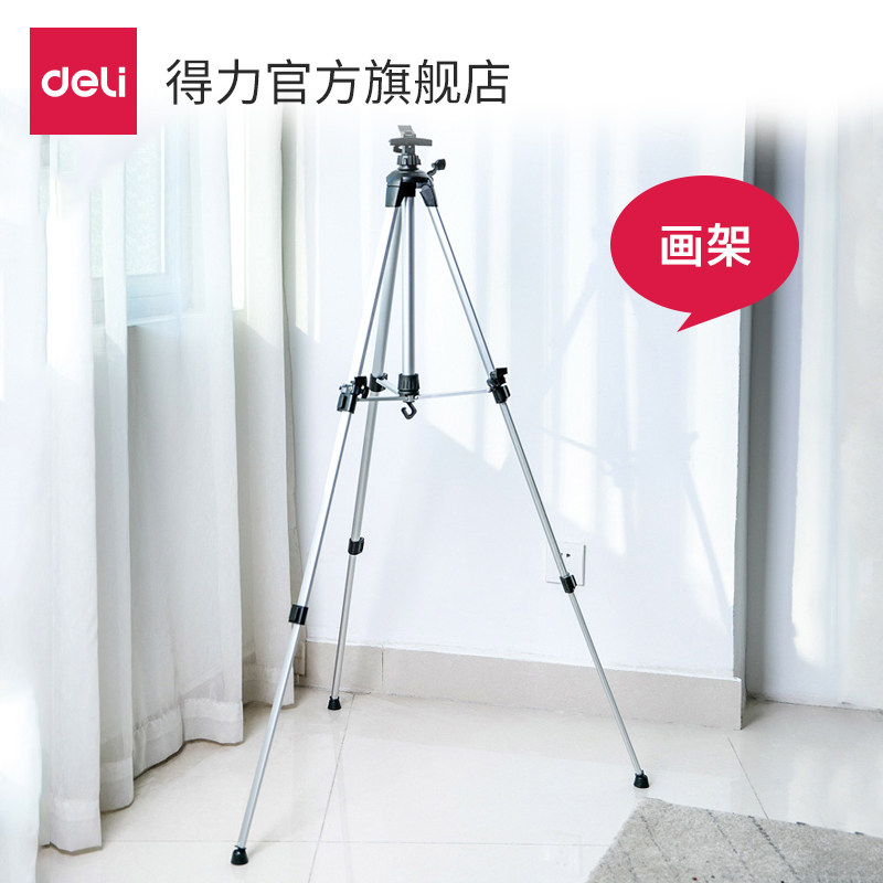Deli stationery student easel Sketch gouache sketching painting easel Aluminum alloy retractable folding multi-function portable art bracket type children beginner painting tripod