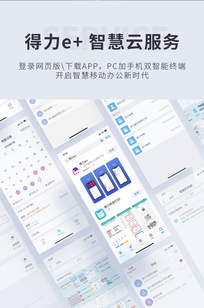 得力D2人脸识别考勤机指纹人脸一体机手指签到刷脸签到WiFi云考勤器