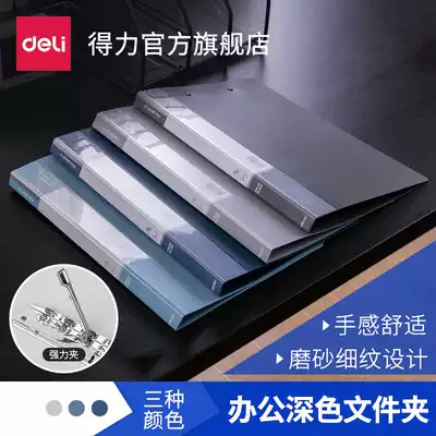 Del folder splint a4 folder contract hard case double clip Office board clip PP durable data book file bag storage box office handout test paper clip file clip 5112