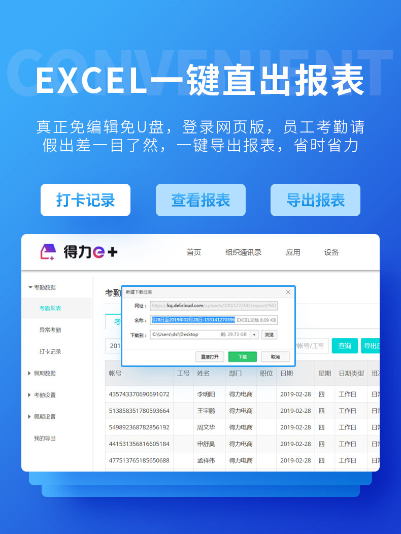 得力D2人脸识别考勤机指纹人脸一体机手指签到刷脸签到WiFi云考勤器