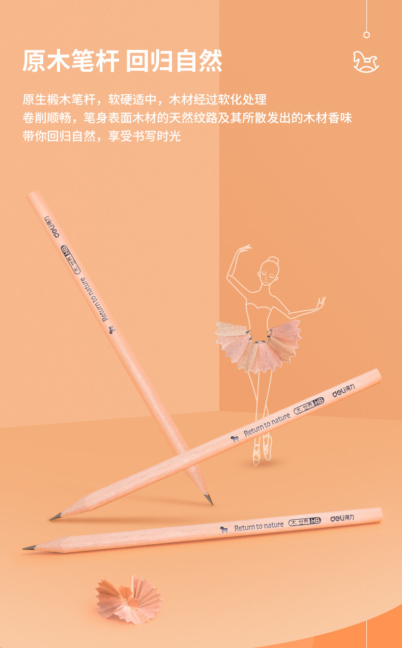 得力铅笔小学生儿童幼儿园写字考试绘图素描专用铅笔安全原木2B/HB三角/六角杆矫正姿势 得力铅笔小学生儿童幼儿园写字考试绘图素描专用铅笔安全原木2B/HB三角/六角杆矫正姿势