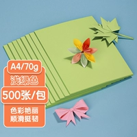A4 Light Color (зеленый) 70G [500 фотографий]