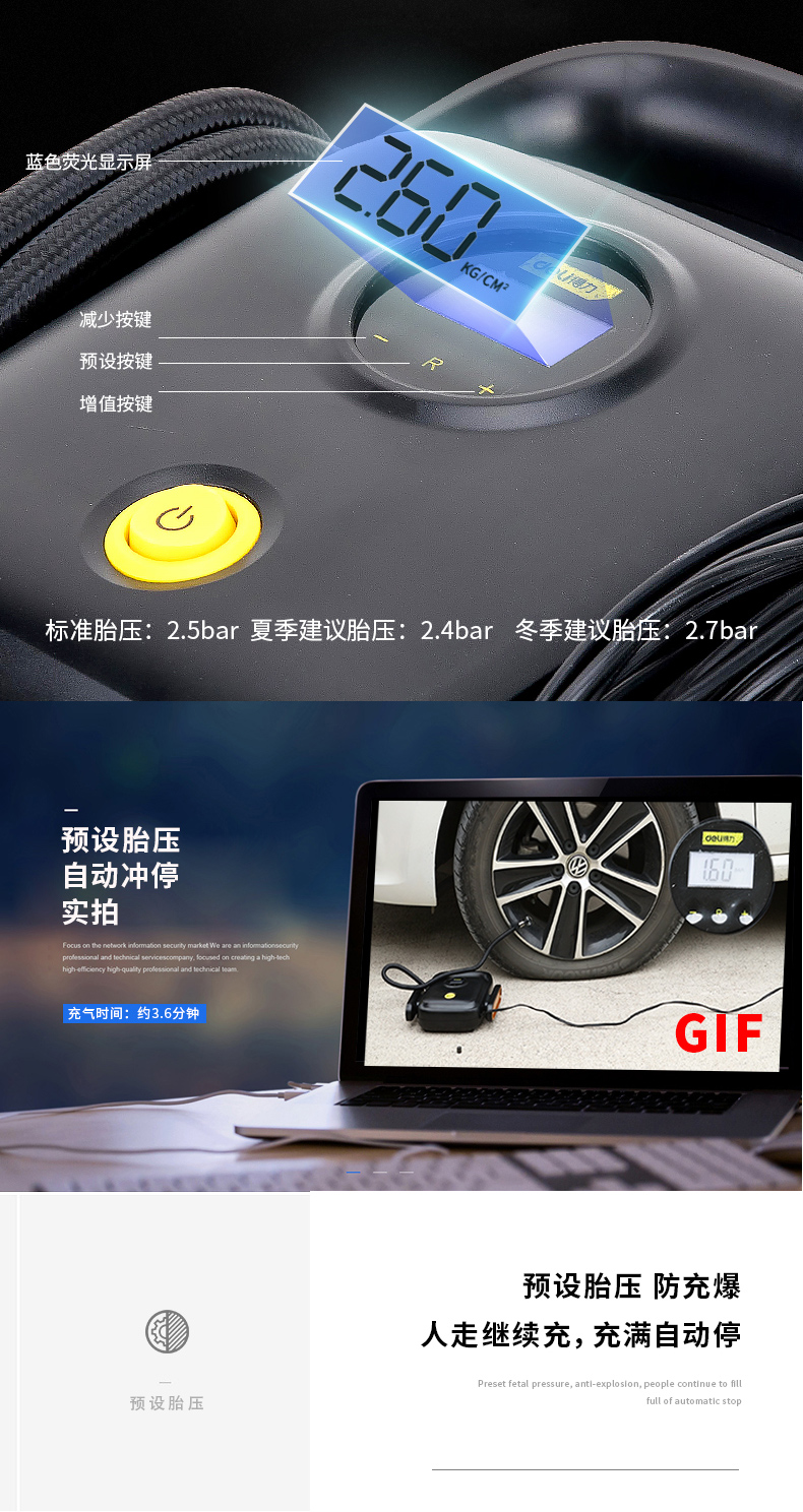 得力工具车载充气泵汽车用小轿车轮胎打气泵车用电动便携式打气筒 得力工具车载充气泵汽车用小轿车轮胎打气泵车用电动便携式打气筒