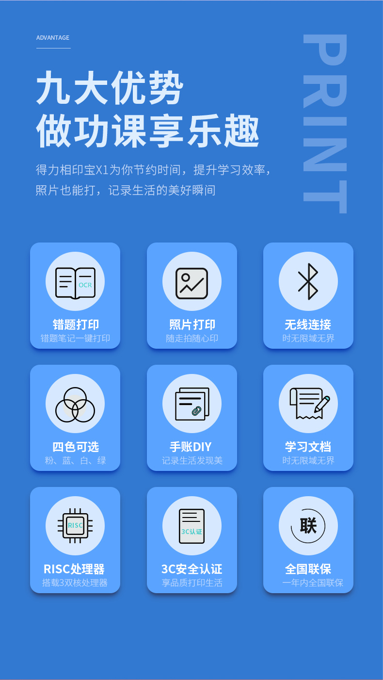 得力相印宝学生小型解错题整理神器口袋手机照片便携式蓝牙标签彩色纸热敏打印机