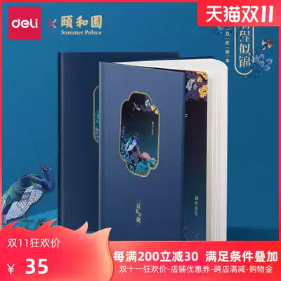 Deri 22230 Summer Palace Leather Notations Jinxiu future Notebook Laser horizontal line retro hipster creative girls simple hand book notepad