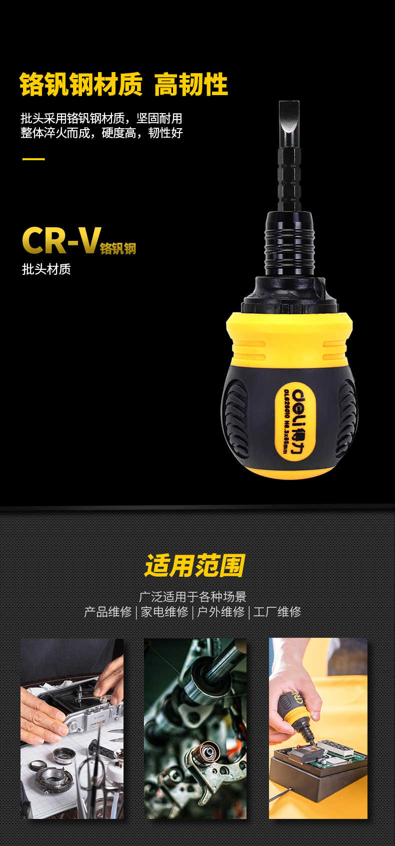 得力工具十字棘轮螺丝批组套一字螺丝刀组合套装维修拆机工具