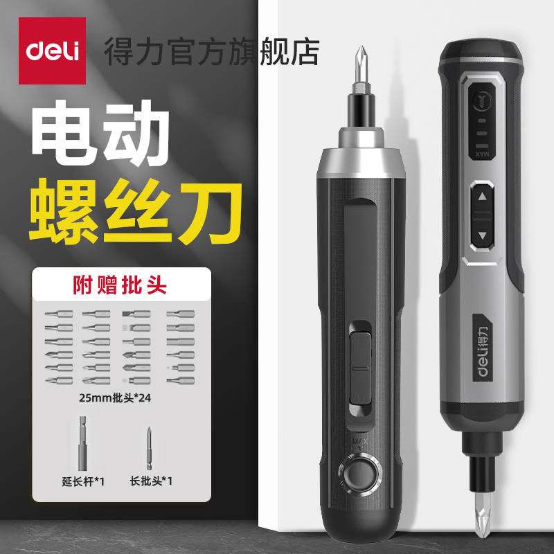 Powerful Tool Electric Screwdriver Small Mini Rechargeable Home Driver Machine Big Torsion Precision Electric Batch Kit-Taobao