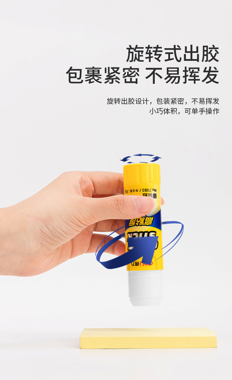 得力6370/6371/6372/7090/7091/7092/7093无甲醛高粘度固体胶棒 得力6370/6371/6372/7090/7091/7092/7093无甲醛高粘度固体胶棒