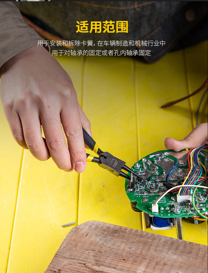 得力工具内直卡簧钳5英寸/7英寸40Cr材质维修工具粘塑手柄DL0331 得力工具内直卡簧钳5英寸/7英寸40Cr材质维修工具粘塑手柄DL0331