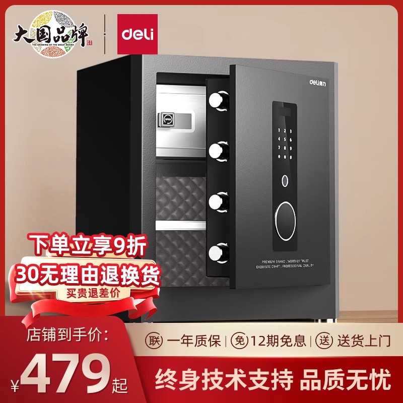 2023 RIGHT-HAND MAN HOME SAFE HOME SMALL MINI HIGH 45cm PASSWORD FINGERPRINT THEFT SAFE DEPOSIT BOX OFFICE PASSWORD HEADBOARD ENTRANCE WALL INTO WARDROBE LARGE CAPACITY WIFI SAFETY-DEPOSIT BOX-TAOB