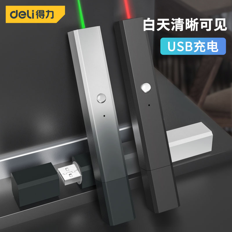 Powerful tool laser pen laser pen laser pen green light flashlight infrared teasing cat stick cat toy pointing star pen long-range strong light sand table sales department pointing pen usb rechargeable ppt pointer teaching