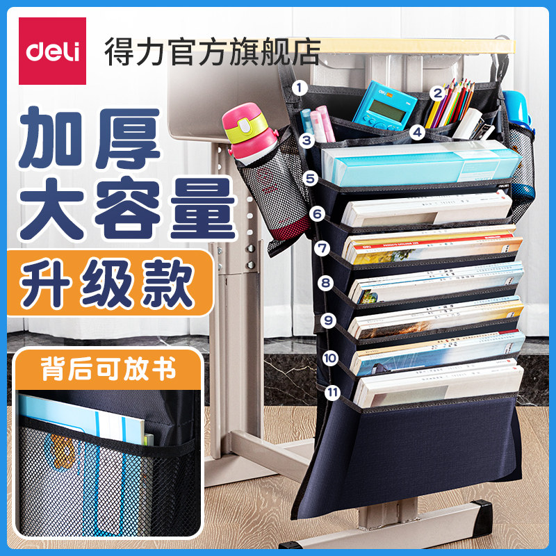 Deli stationery large capacity hanging book bag high school students junior high school student book bag desk storage student hanging desk side storage bag desk book bag hanging bag desk storage bag hanging bag