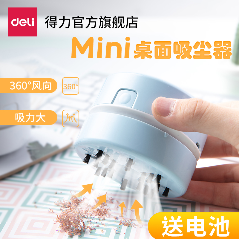 (Source Deriyydl) Del Li mini desktop vacuum cleaner rubber student electric cleaning chip dregs small charging