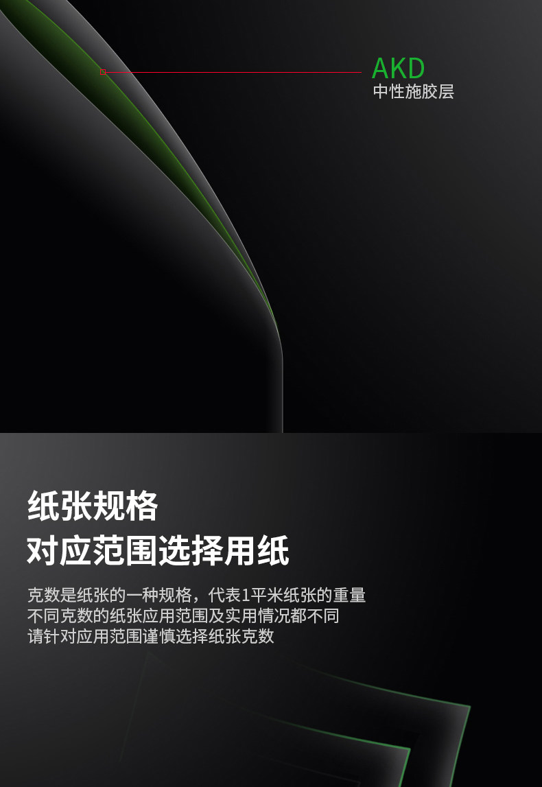 得力 莱茵河/佳铂 A4打印复印纸 100张 图7