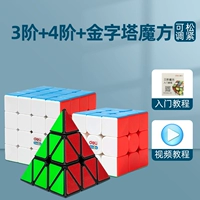 [Обновление] Третий + Четвертый Cube's Cube + Pyramid's Cube (Учебное пособие по введению + видеоурок)