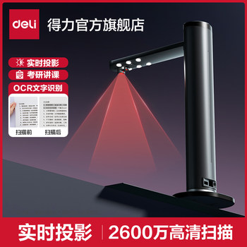 Deli 15165 New Model High-Resolution Scanner with 22 Million Pixels for Efficient Office Use, A3/A4 Book High-Definition Projection, Automatic Correction, Document Synthesis