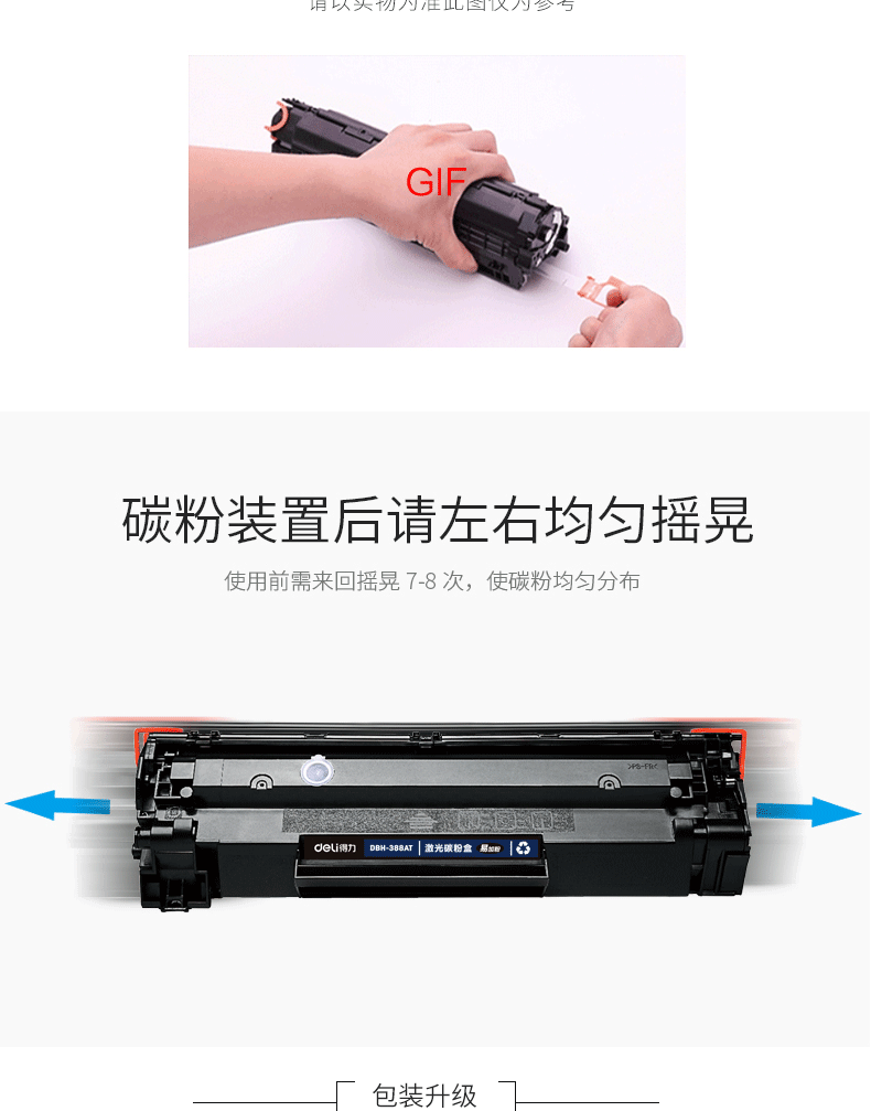 得力DBH-388AT易加粉硒鼓打印机硒鼓碳粉 得力DBH-388AT易加粉硒鼓打印机硒鼓碳粉