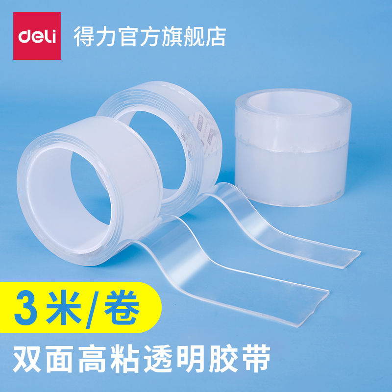 Deli transparent acrylic double-sided nano tape 3m strong viscosity easy to tear not easy to leave residual glue Office home double-sided tape high transparency free perforation waterproof moisture-proof washable picture frame hook fixed