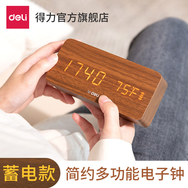 Deli multi-function voice control mini electronic clock Modern fashion simple bed clock Bedroom living room alarm clock 8814