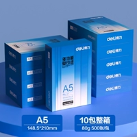 【A5 Multifunction】 80G 【Full Box 10 Packs-5000 картинки】 80G