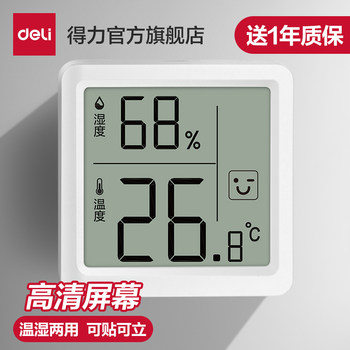 [Hot-Selling Item] Deli Indoor Thermometer and Hygrometer for Home Use, Accurate Display, High Precision, Suitable for Baby Rooms, 2026 New Model
