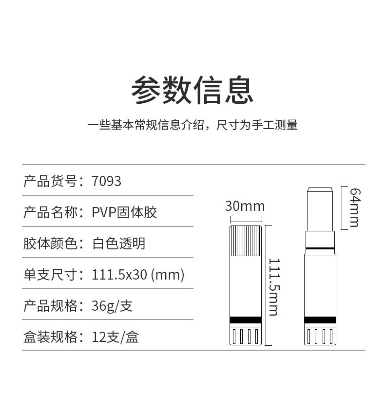 得力6370/6371/6372/7090/7091/7092/7093无甲醛高粘度固体胶棒 得力6370/6371/6372/7090/7091/7092/7093无甲醛高粘度固体胶棒