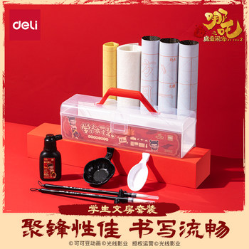 Deli nezha joint student study set beginner's brush practice calligraphy water writing cloth raw edge paper ink brush set complete set