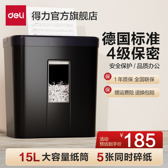 Powerful 9939 paper shredder home small portable mini 4-level confidential home high-power shredder office confidential shredder shredder GA190