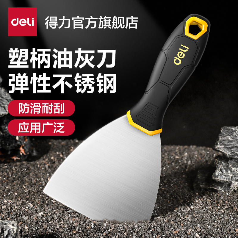 効果的なツール パテナイフ 2/3/4インチ スクレーパー パテナイフ クリーニングシャベル 壁コーキングスクレーパー こて