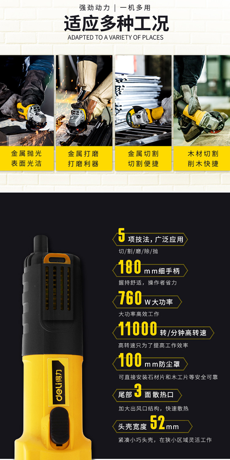 得力工具角磨机切割机角向磨光机打磨机开关抛光机