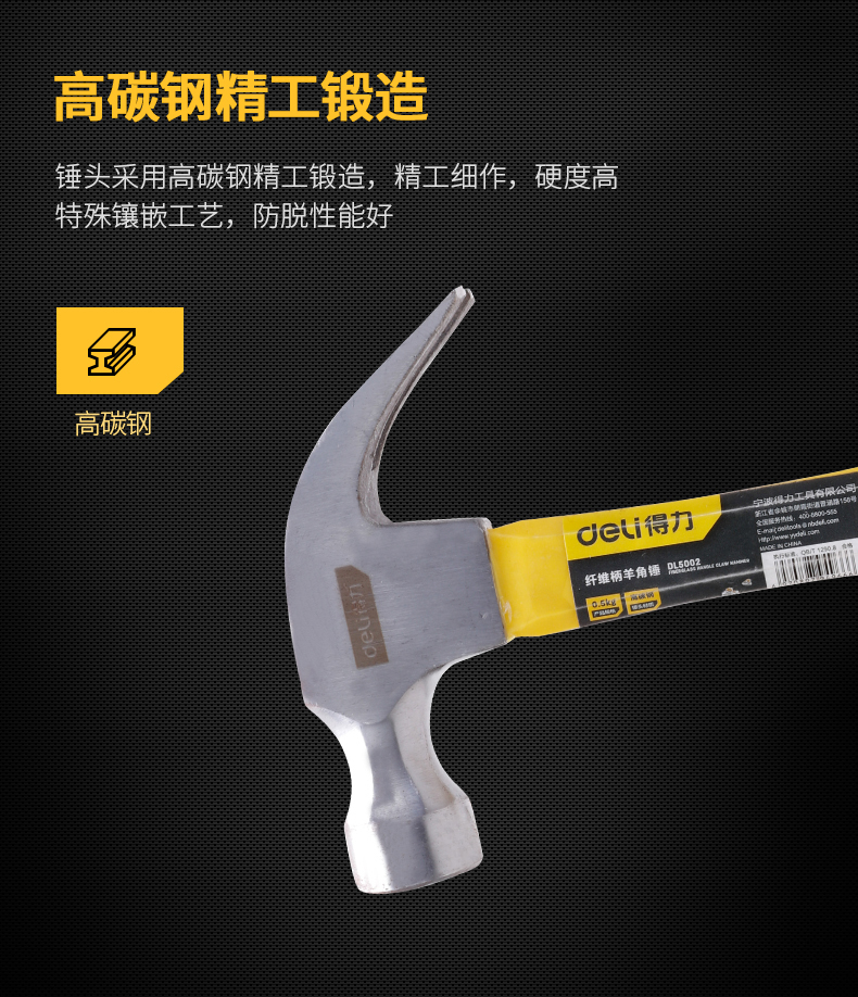 得力工具纤维柄羊角锤高碳钢锤头锤子多功能榔头木工装修工具家用