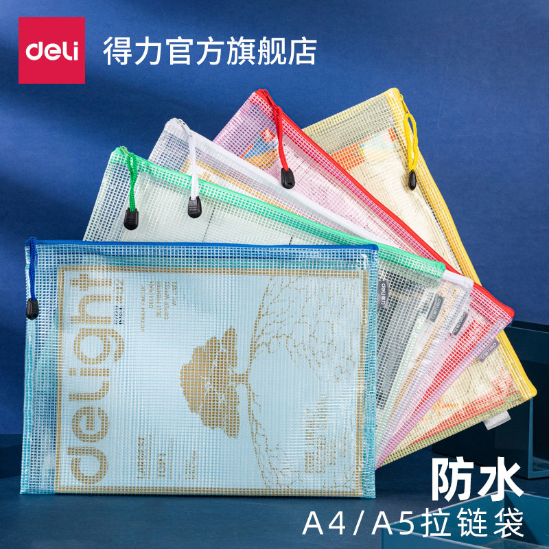 (5 packs)Deli zipper file bag Grid zipper bag Folder A4 A5 B5 subject bag thickened large-capacity student test paper storage bag Information bag transparent waterproof plastic bag