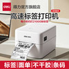 Deli's New 320 Series Thermal Label Printer for Self-Adhesive Barcodes and Qr Codes, Commercial Express Waybill Printer, Clothing Tags, Supermarket Price Tags, Multifunctional Food Price Marking Machine