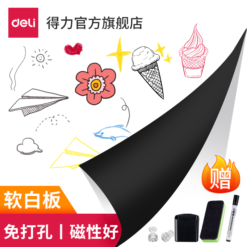 Deli 50007 soft whiteboard wall sticker small blackboard Home teaching hanging magnetic erasable removable children's graffiti wall Drawing board Message board Training writing board Family wall Performance wall
