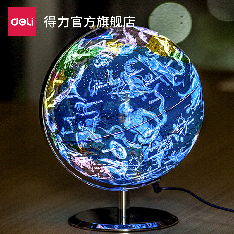 Deli 2187 Globe Student Teaching Office Display Decoration Office LED Luminous Constellation Globe HD Constellation Globe Geographical Ornaments