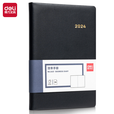 得力可定制2024效率手册日程本日历本每日计划本本子记事本笔记本大学生365时间管理简约考研学习工作记录本