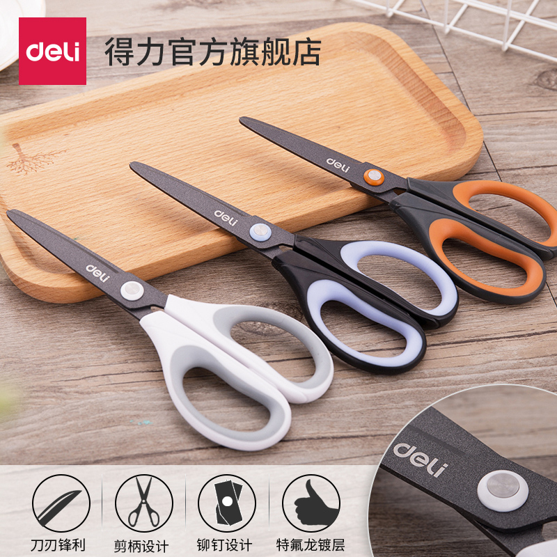 Deli titanium plated scissors anti-rust anti-stick black blade scissors Teflon plating sharp stainless steel scissors office scissors non-stick home scissors student medium large coated non-pointed round head 6055