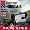 Deli Outdoor Rangefinder High-Precision Telescope Handheld Golf Laser Infrared Measuring Instrument Height Measuring Device