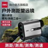 Дорожный высокоточный портативный телескоп, ростомер с лазером, лазерный прицел на инфракрасной основе