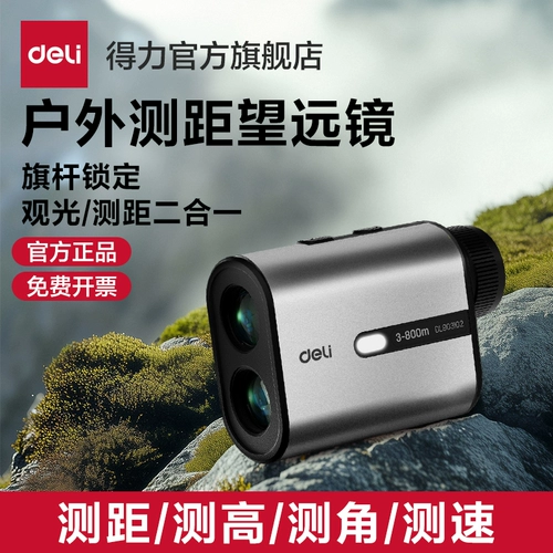 Дорожный высокоточный портативный телескоп, ростомер с лазером, лазерный прицел на инфракрасной основе