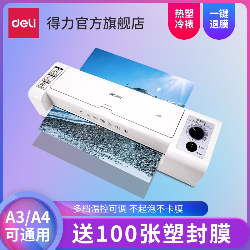 Deli Plastic Sealing Machine 3892 Photo Overmolding Machine A3 A4 Photo Thermoplastic Sealing Machine Laminating Machine 3 Inch 5 Inch 6 Inch 7 Inch 8 Inch Glue Machine